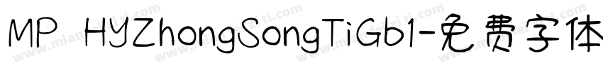 MP HYZhongSongTiGb1字体转换